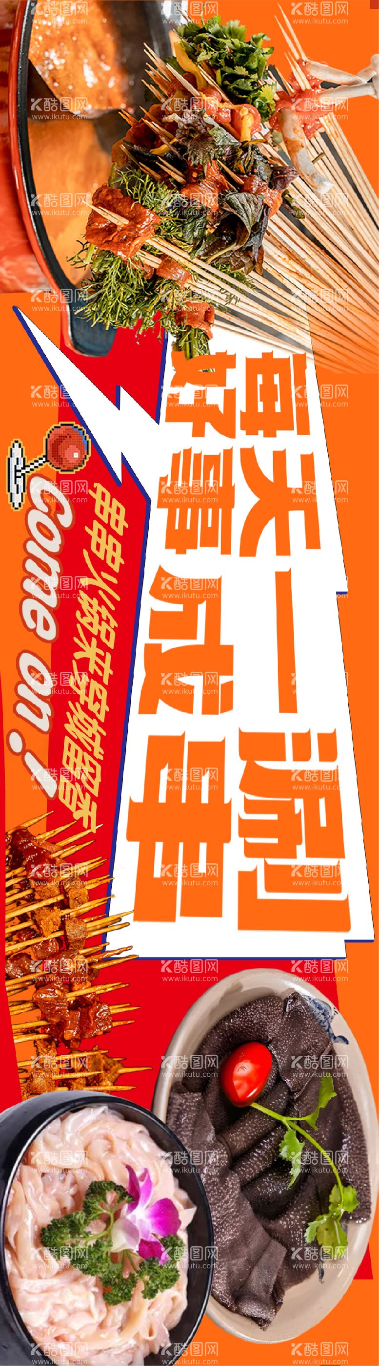 编号：96044411280346117476【酷图网】源文件下载-餐饮banner