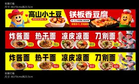 多样小吃店招牌展示