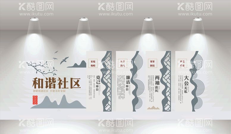 编号：80726703190119366364【酷图网】源文件下载-和谐社区文化墙