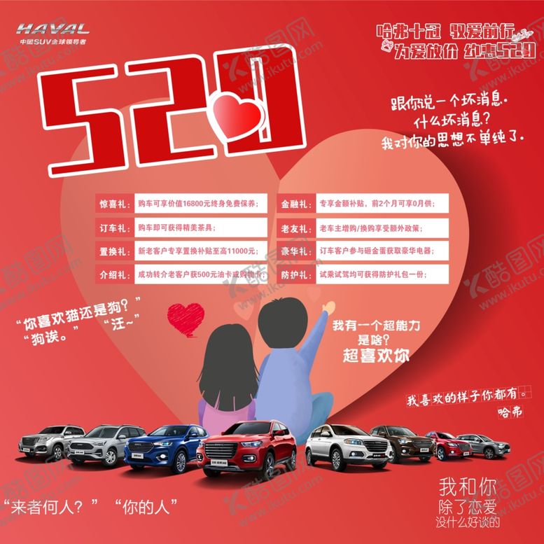 编号：68722910302314182815【酷图网】源文件下载-520九宫格