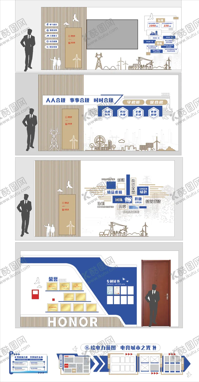 编号：23613208261612453902【酷图网】源文件下载-电力文化墙