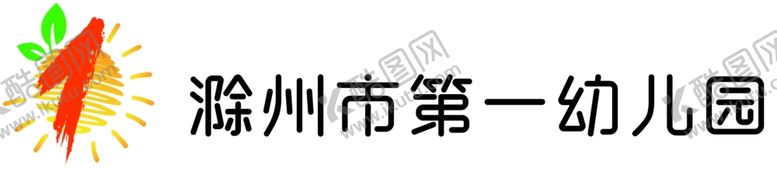 编号：71426807072100145700【酷图网】源文件下载-学校中学小学幼儿园LO