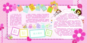 幼儿园文化墙形象欢乐童年童