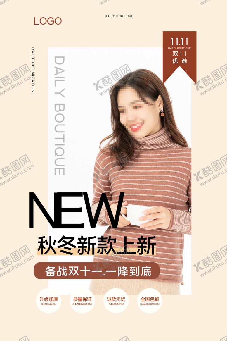 编号：61539112270918073211【酷图网】源文件下载-秋冬新款上市