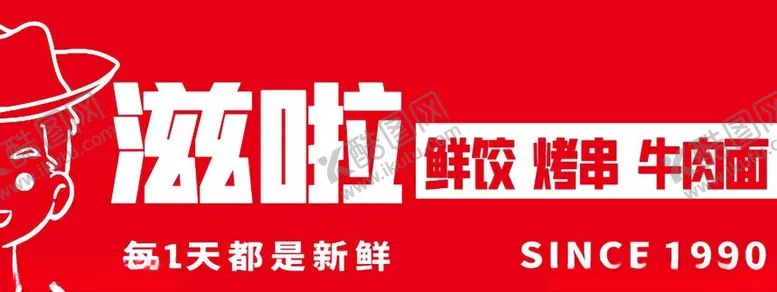 编号：69824902171146478830【酷图网】源文件下载-美食餐馆画面