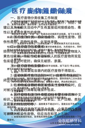 医院制度