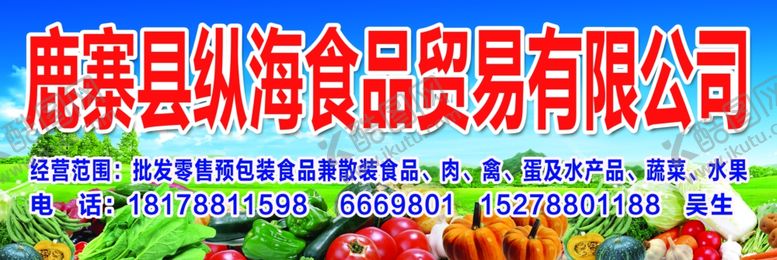 编号：18416603311713235184【酷图网】源文件下载-蔬菜门头