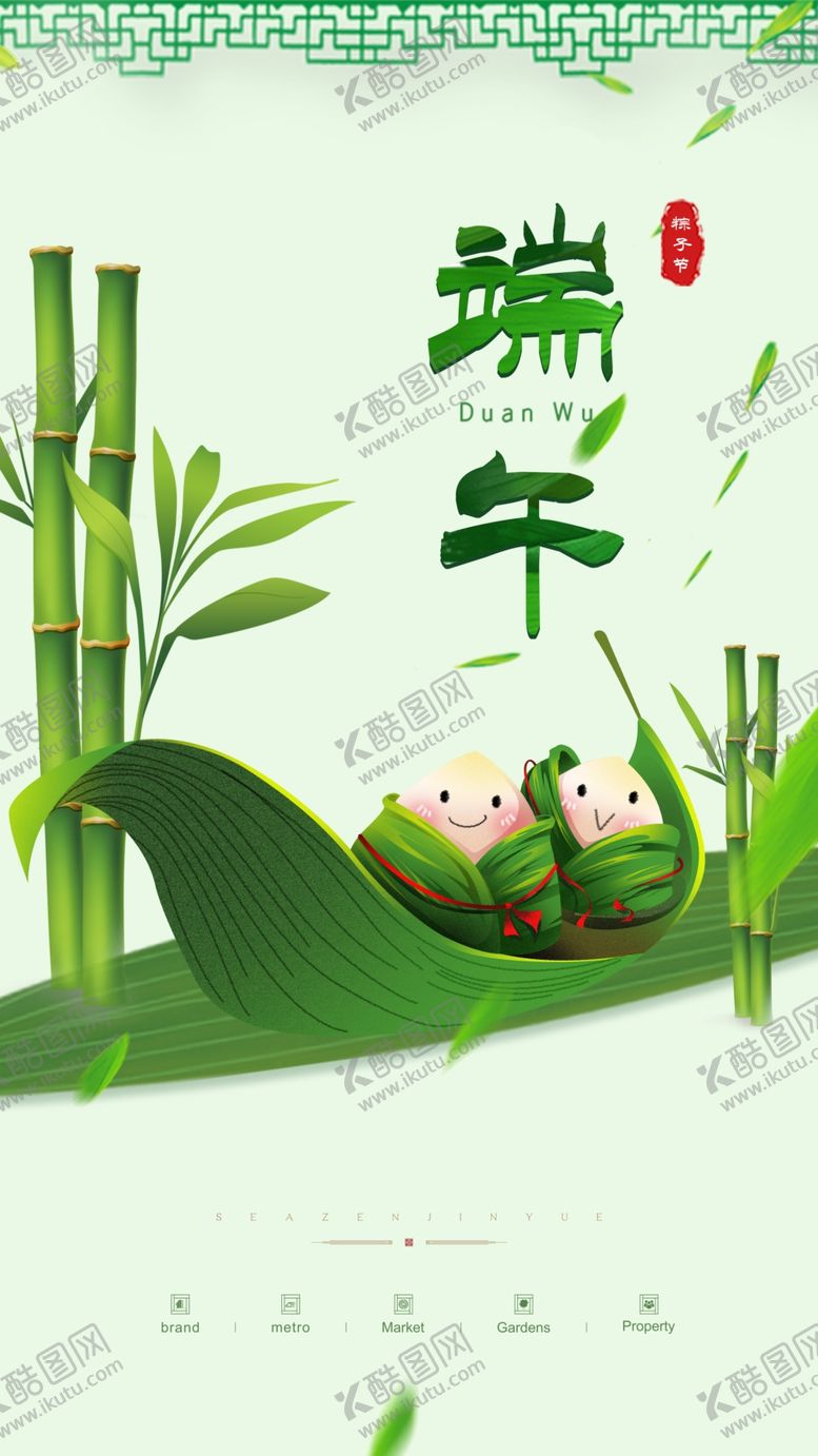 编号：73171306232338239343【酷图网】源文件下载-端午节粽子节端午