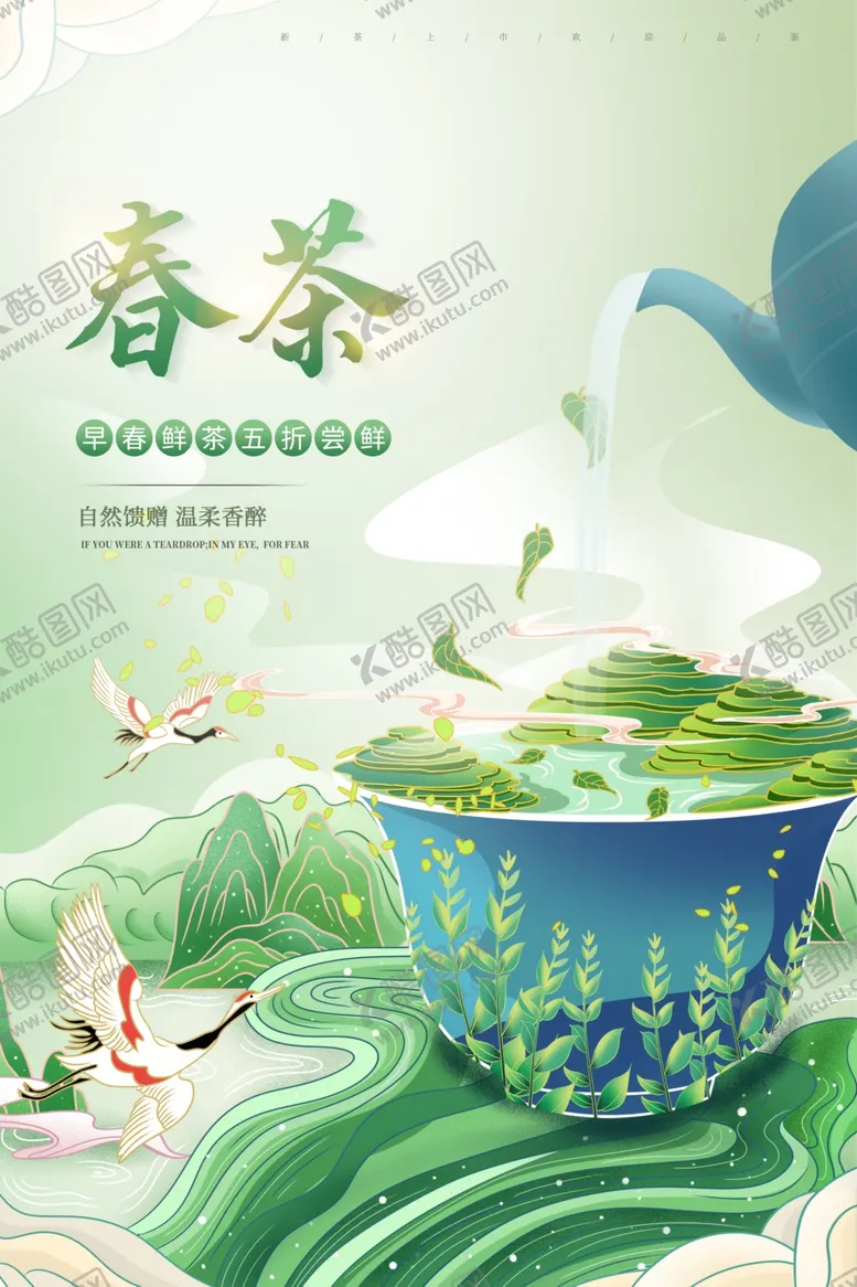 编号：61793404031529272185【酷图网】源文件下载-春茶上市