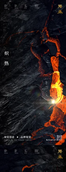 质感倒计时海报