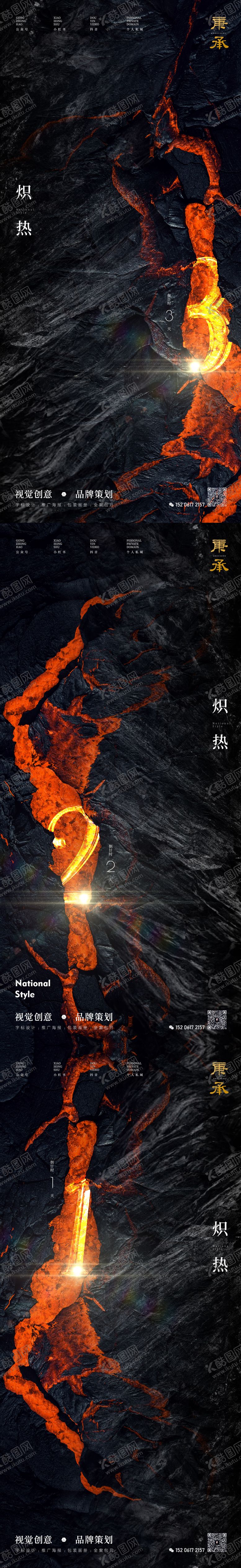 编号：10020308212209572702【酷图网】源文件下载-质感倒计时海报