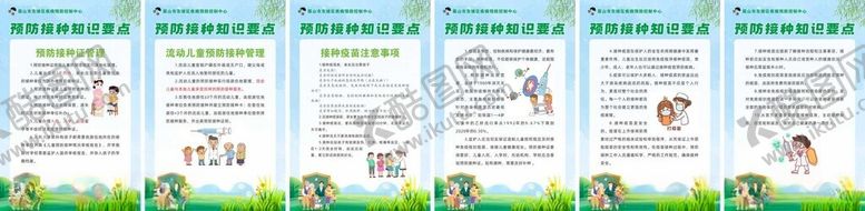 编号：57276710062206009186【酷图网】源文件下载-儿童教育主题海报设计