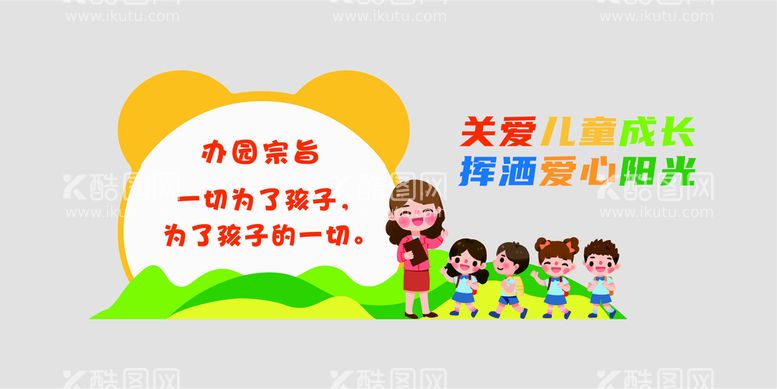 编号：86714412210006528896【酷图网】源文件下载-幼儿园文化墙