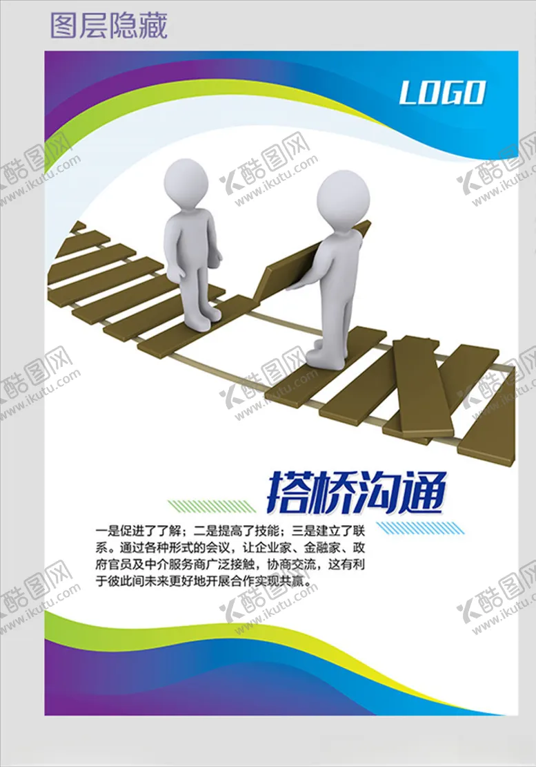 编号：49026409211134211552【酷图网】源文件下载-企业文化模板