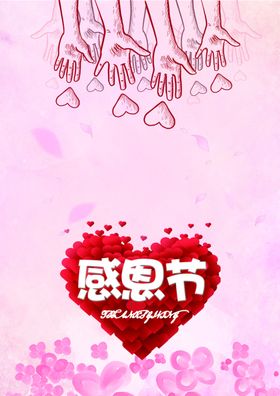 感恩节贺卡