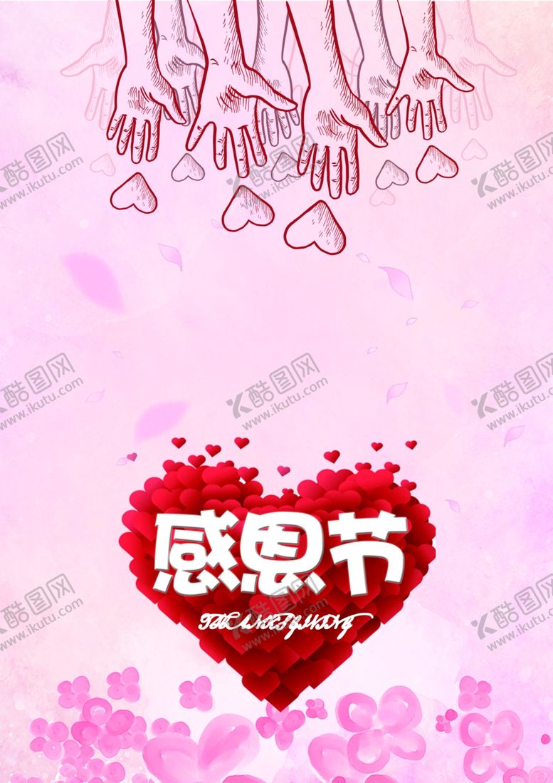编号：85444805102200308990【酷图网】源文件下载-感恩节贺卡