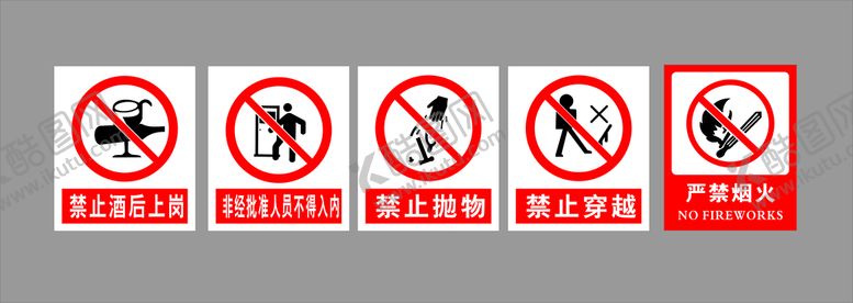 编号：93182510240522261500【酷图网】源文件下载-红色标识