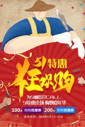 51特惠