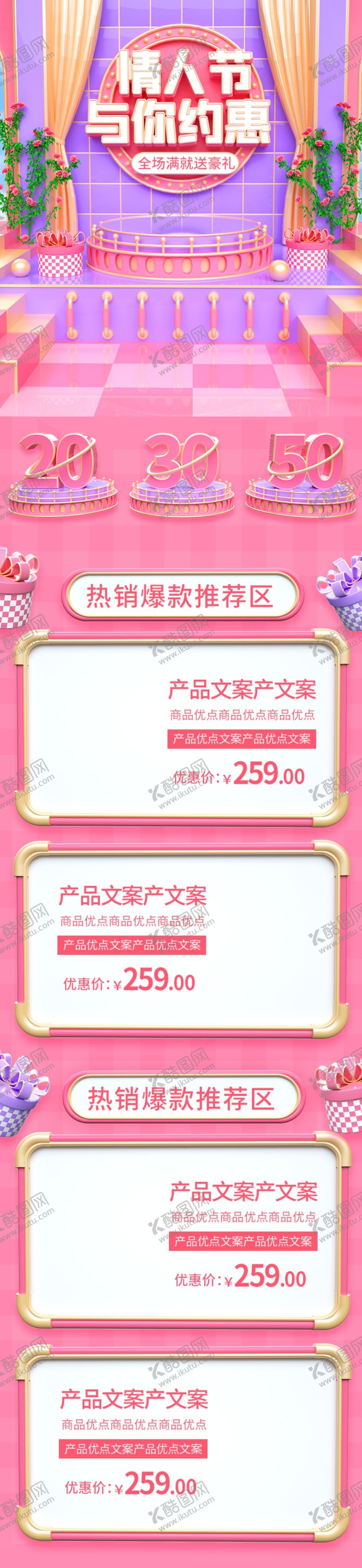 编号：80054506300214283685【酷图网】源文件下载-618海报