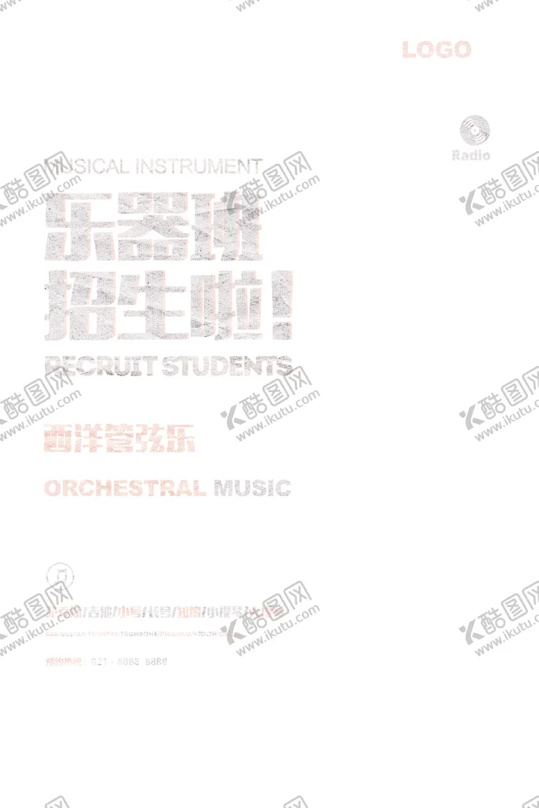 编号：92934706251731102458【酷图网】源文件下载-培训班