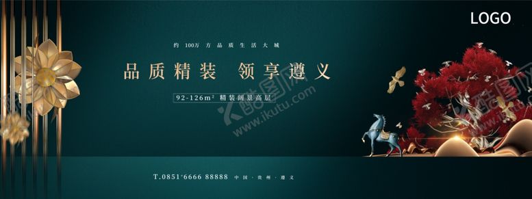 编号：23233907021006281332【酷图网】源文件下载-地产新中式