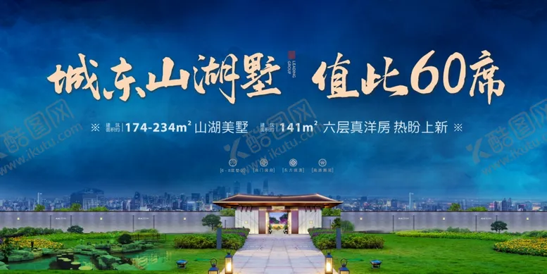 编号：42372604191202106092【酷图网】源文件下载-山湖秘境别墅地产画面