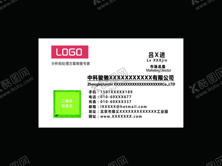 编号：12365609201612064624【酷图网】源文件下载-名片模板