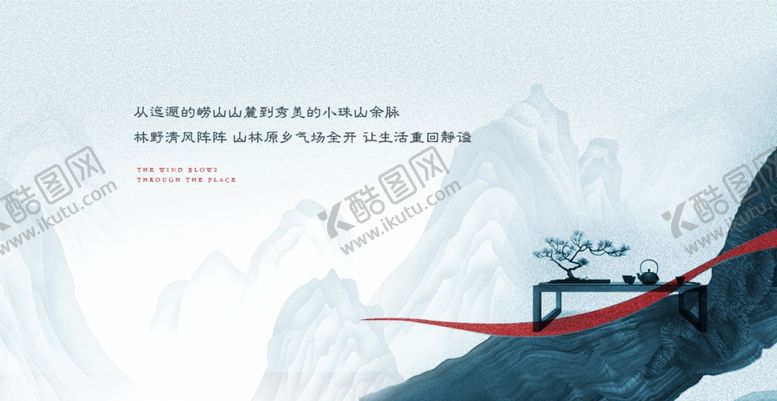 编号：77279910180007308992【酷图网】源文件下载-新中式刷屏