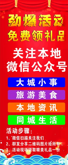 劲爆活动免费领礼品