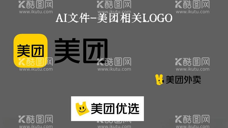 编号：51209001260110292222【酷图网】源文件下载-美团相关logo