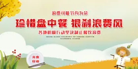企业食堂