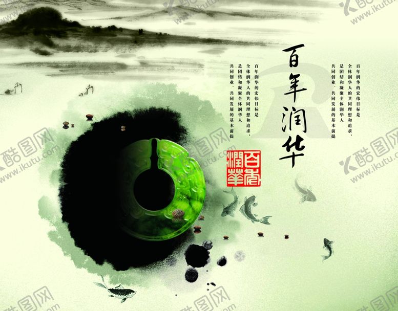 编号：83498409271652158401【酷图网】源文件下载-中国风画面