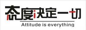 企业励志文化墙