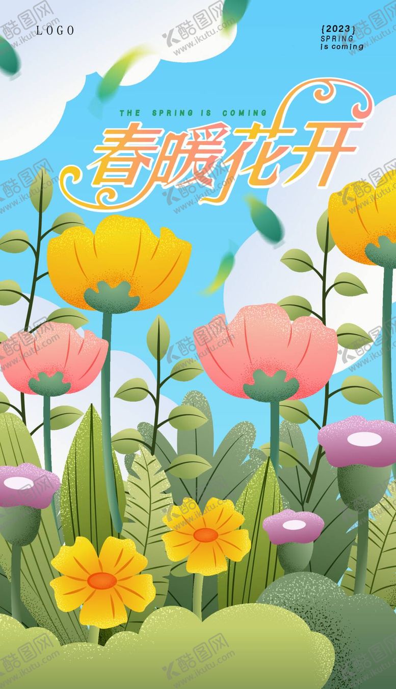编号：92054809140913143104【酷图网】源文件下载-矢量春天海报