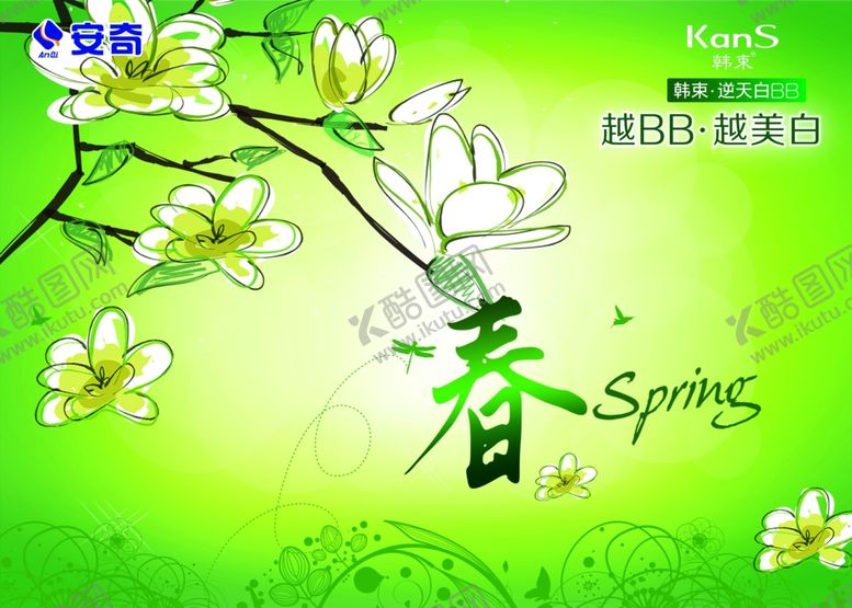 编号：75370309171912547077【酷图网】源文件下载-春季吊旗