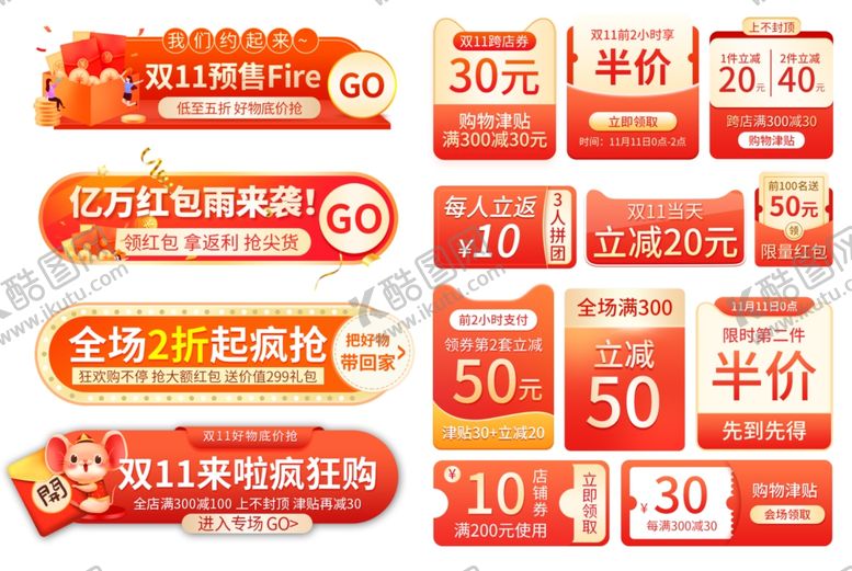 编号：57785404151659161432【酷图网】源文件下载-双11手举牌促销标签电商弹窗