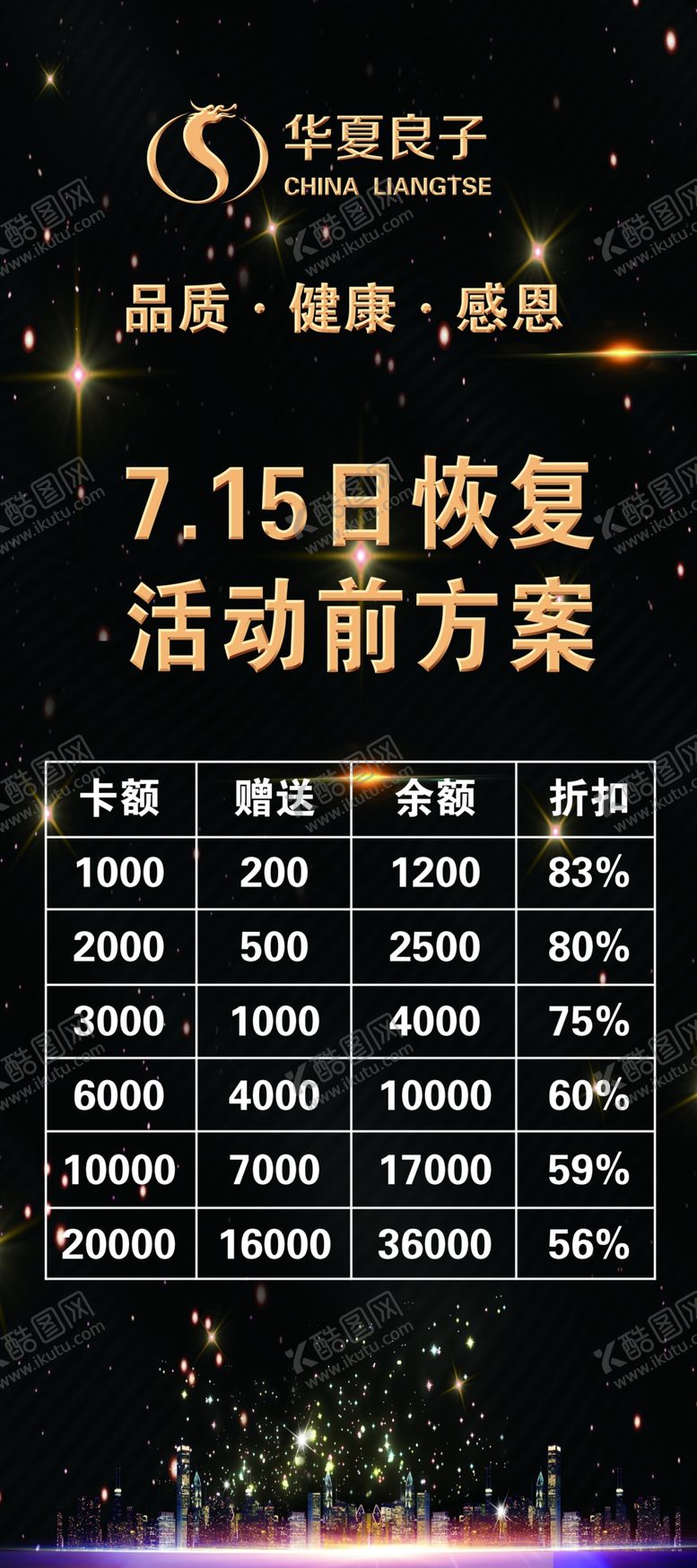 编号：75015704210131511961【酷图网】源文件下载-华夏良子