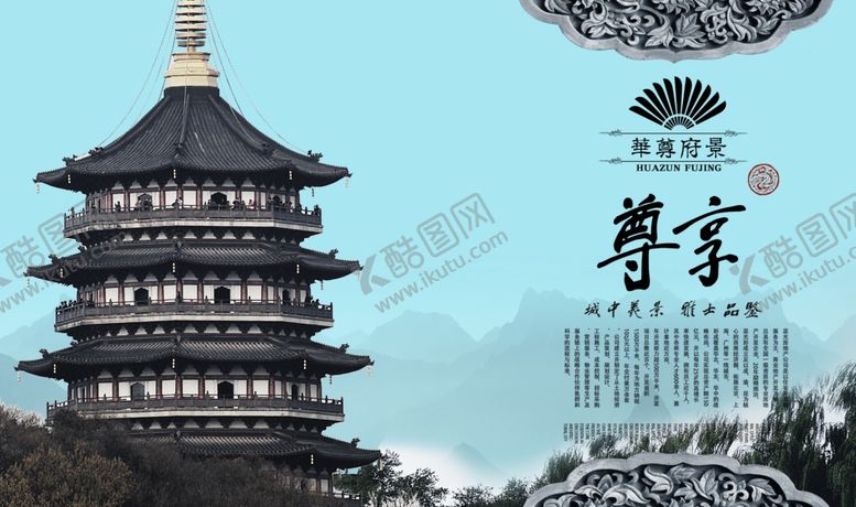 编号：58055407010134587410【酷图网】源文件下载-古典传统海报