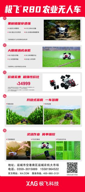 无人机展架