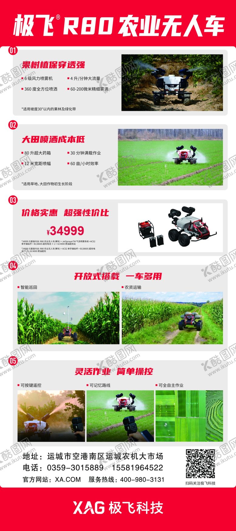 编号：48862206171100565837【酷图网】源文件下载-无人机展架