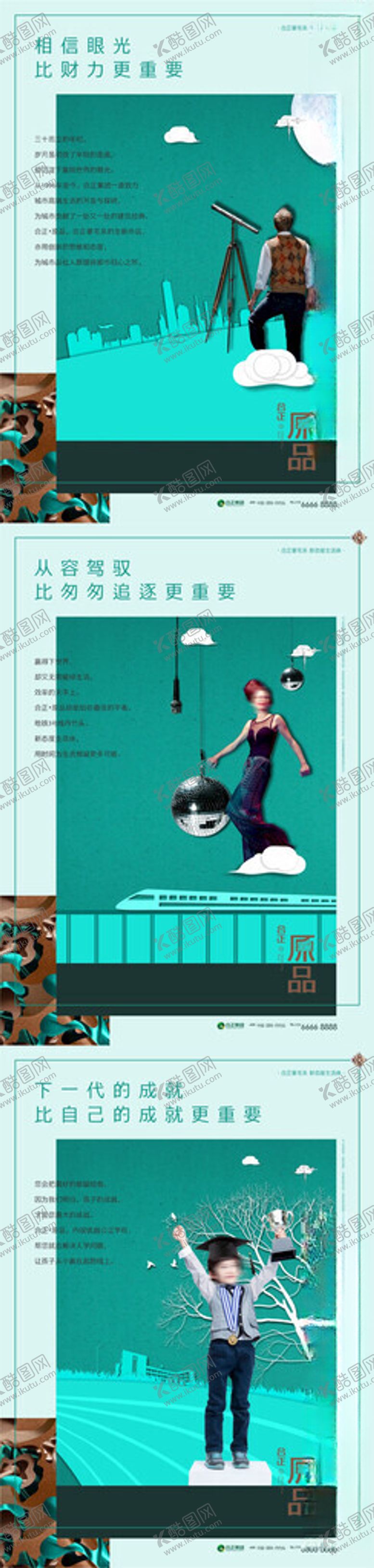 编号：33448610050113098238【酷图网】源文件下载-价值点海报