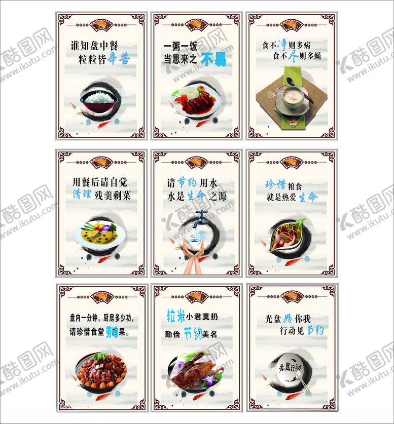 编号：55045304010800156901【酷图网】源文件下载-多样美食卡通图标集合