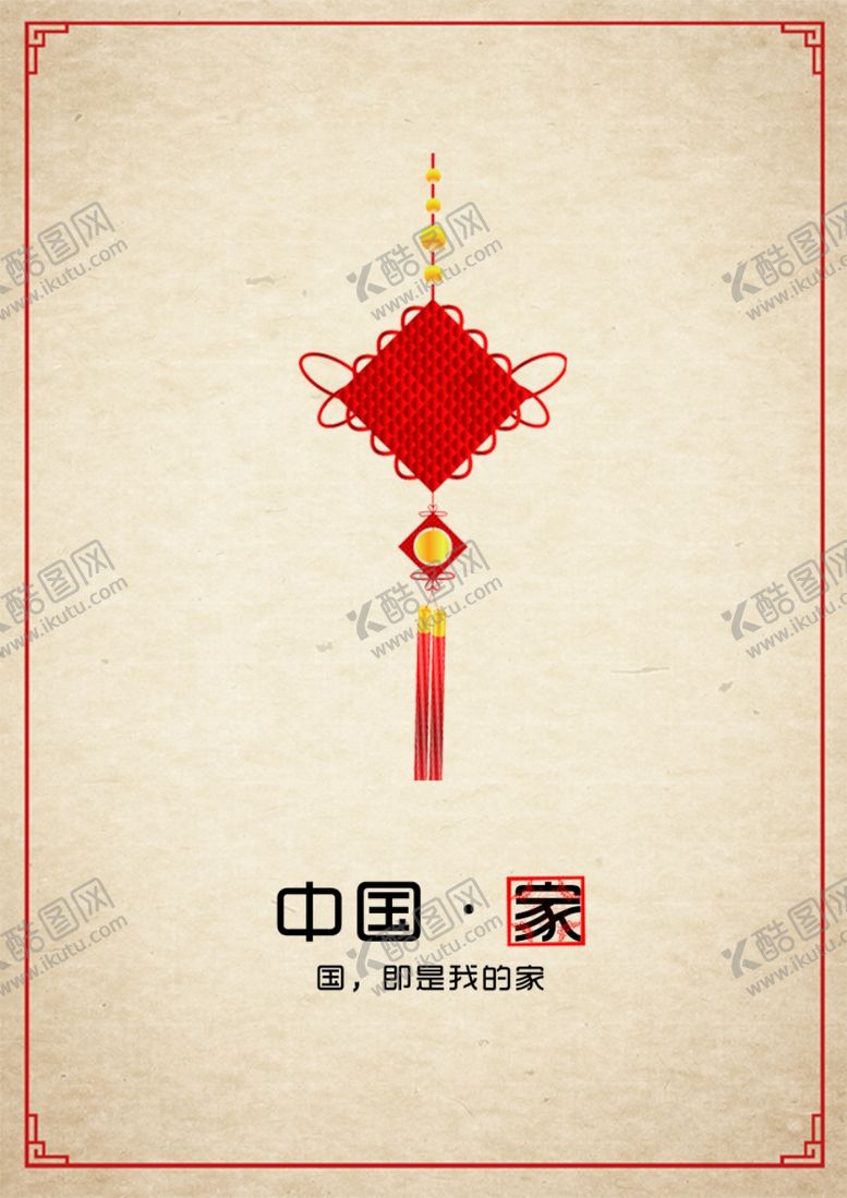 编号：56989607051827373712【酷图网】源文件下载-中国家古典花海报广告平面