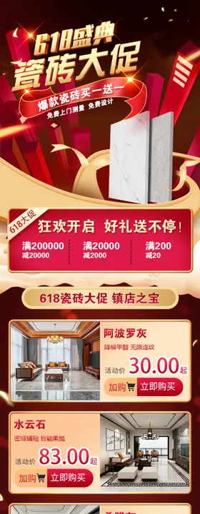 瓷砖首页手机端