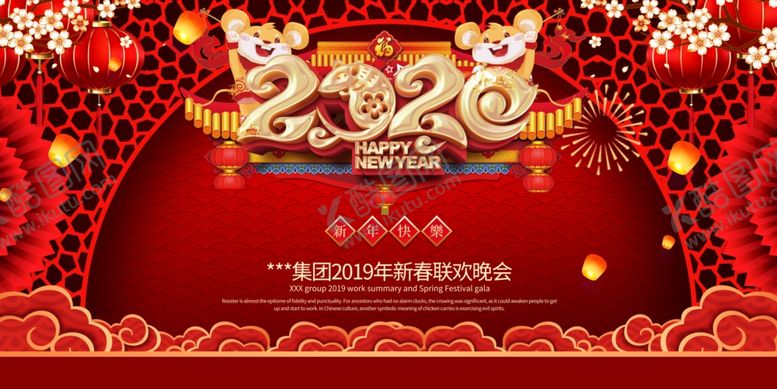 编号：57175207060212316927【酷图网】源文件下载-春节舞台背景海报