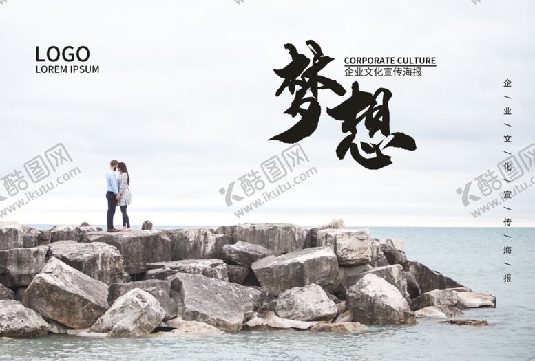 编号：62298610261021085972【酷图网】源文件下载-梦想海报