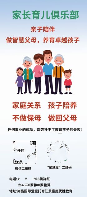 编号：64172909240404026182【酷图网】源文件下载-妈妈育儿指南海报