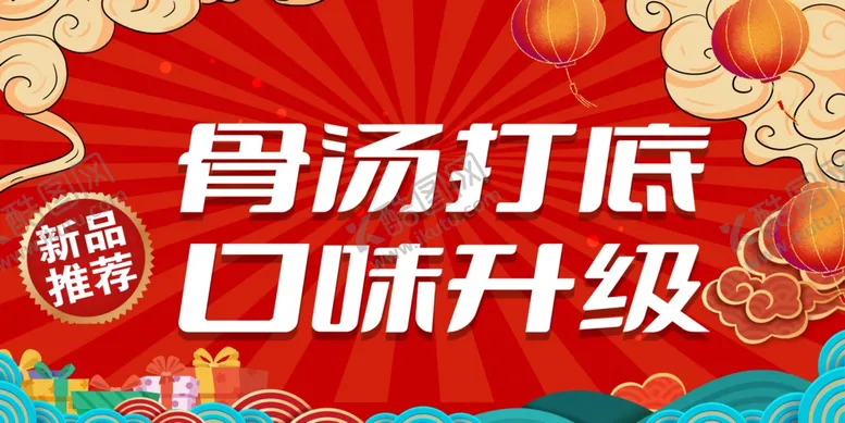 编号：87167602271915269348【酷图网】源文件下载-新品推荐