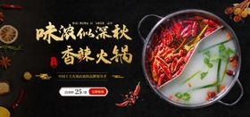 火锅底料宣传单横版