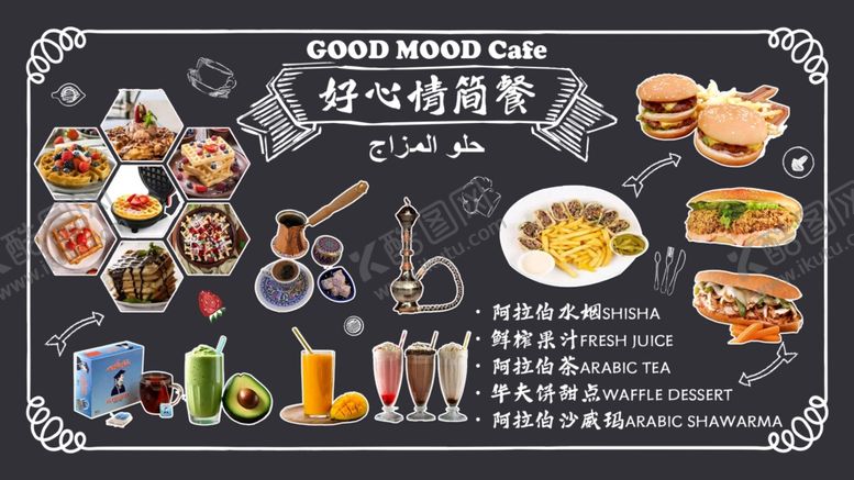 编号：36126911020452294589【酷图网】源文件下载-韩式美食餐具展示图